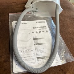 『工事不要』アイリスオーヤマ食器洗い乾燥機〜3人用の画像