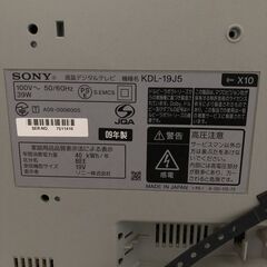 ０円　取りにきてくださる方　ソニー　BRAVIA の画像