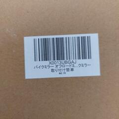 🔶新品未使用、バイク用品　ミラー1本の画像