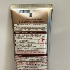 CIELOカラートリートメント　リタッチ用（使用してます）の画像