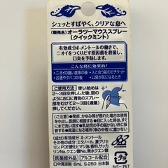 Ora2マウススプレーの画像