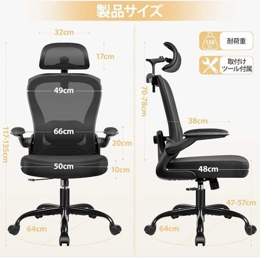 ゲーミングチェア　新品