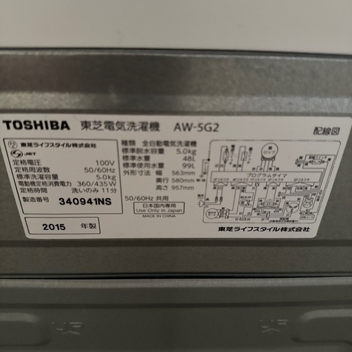 【取引成立】TOSHIBA 冷蔵庫
