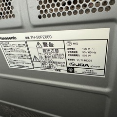 50インチテレビ　現役で使えますの画像