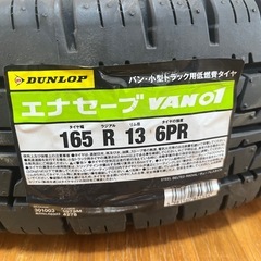 未使用品？
DUNLOP エナセーブ VAN 165 R 13 6PR バン 小型トラック 夏タイヤの画像