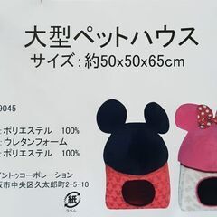 未使用　大型ペットハウスの画像