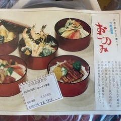 万能盛器　日本の器で旬の薫りを...の画像