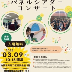 親子無料イベント