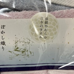 ☆値下げ☆A2502-626 今治タオル セット ほぼ未使用の画像