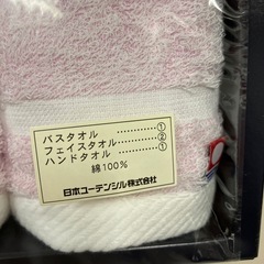 ☆値下げ☆A2502-626 今治タオル セット ほぼ未使用の画像