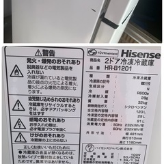 新生活　家電セット②　冷蔵庫　洗濯機　2点セット　配送設置無料の画像