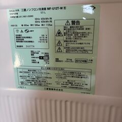 三菱ノンフロン冷凍庫　MF-U12T-Wの画像