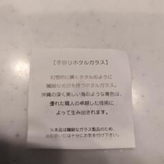 沖縄   ホタルガラス  イヤリング 未使用品の画像