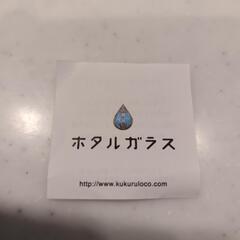 沖縄   ホタルガラス  イヤリング 未使用品の画像