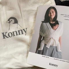 Konny　コニー 抱っこ紐 の画像