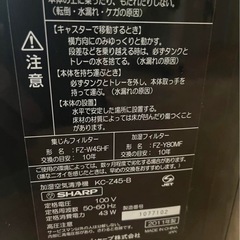 SHARP 加湿空気清浄機  KC-Z45-Bの画像