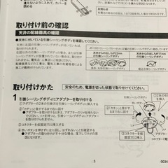 【譲り先決定】TOSHIBA シーリングライト LEDHMA303W-LD【状態良好・取説あり】の画像