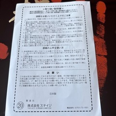 新品おぼん　手形　相撲　稀勢の里の画像
