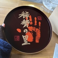 新品おぼん　手形　相撲　稀勢の里の画像