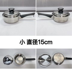 片手鍋 Amway 3点セット - 地元のお店