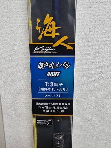 アルファタックル　
ロッド 海人 瀬戸内メバル 480T