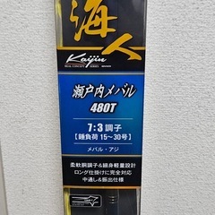 アルファタックル　
ロッド 海人 瀬戸内メバル 480T