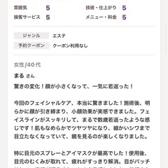 Goldhand溝の口 魔法720°で全身痩身スリム＆美肌小顔へ！ - ボディケア