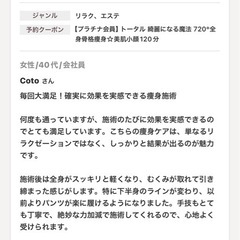 Goldhand溝の口 魔法720°で全身痩身スリム＆美肌小顔へ！ − 神奈川県