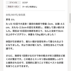 Goldhand溝の口 魔法720°で全身痩身スリム＆美肌小顔へ！ - 地元のお店