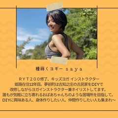ヨガレッスン♡仲間募集の画像