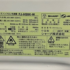 SHARP シャープ　ホワイト　冷凍庫　FJ-HS9X-W　1ドア　フリーザー　引き出し収納の画像