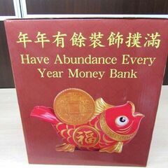 未使用品 旧正月 魚型貯金箱 魚の形の貯金箱 縁起物 年年有余 苫小牧西店の画像