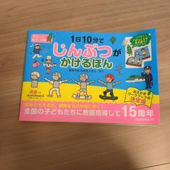 人物がかける本