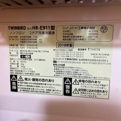 TWINBIRD 冷蔵庫 2018年製の画像