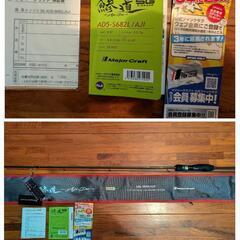 鯵道5gS682L/AJI (ライトモ デル