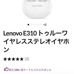 Lenovo E310 トゥルーワイヤレスステレオイヤホンの画像