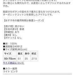 petit main 2wayオール セット　 の画像