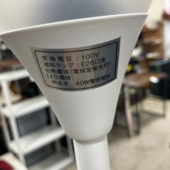 ☆値下げ☆Y2502-630 ニトリ フロア スタンド  ライト キズ汚れ有りの画像