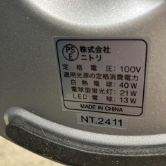 ☆値下げ☆Y2502-630 ニトリ フロア スタンド  ライト キズ汚れ有りの画像