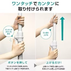 ニトリ ワンタッチ式 突っ張りカーテンポール 本体のみの画像