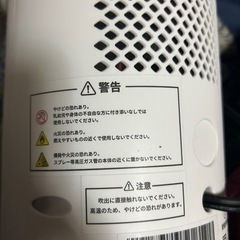 セラミックヒーターの画像