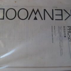 パーソナル無線機　KENWOOD   PRC-21の画像