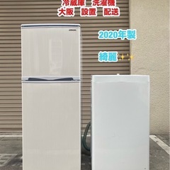 A343◆2020年製 家電セット 冷蔵庫 洗濯機 K＆Sリサイクル大阪設置配送