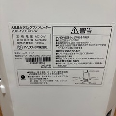 アイリスオーヤマ 大風量セラミックファンヒーター PDH-1200TD1-Wの画像