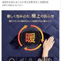 フランネル敷パットの画像