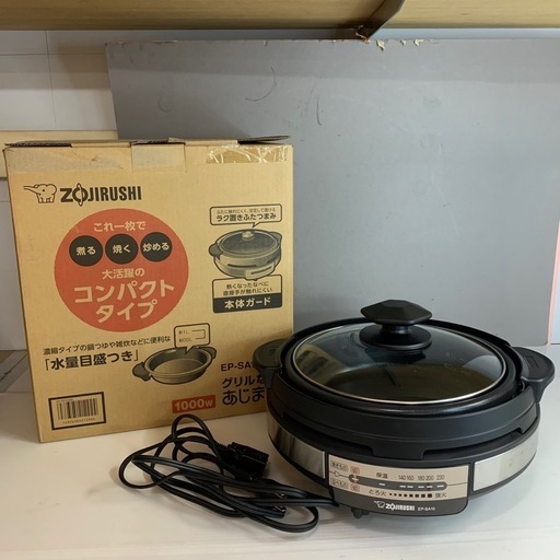 【動作確認済】象印 グリルなべあじまる EP-SA10-BA 2020年製 1000W