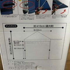 【新品未使用】ウイングワンタッチテント(3m)ほかセット売りの画像