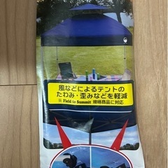 【新品未使用】ウイングワンタッチテント(3m)ほかセット売りの画像