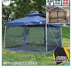 【新品未使用】ウイングワンタッチテント(3m)ほかセット売りの画像
