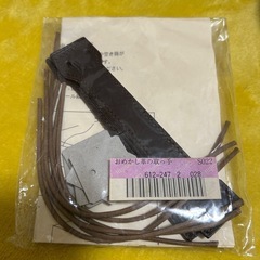 おめかしクラフトテープと皮の取っ手
の画像